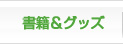 ���Ё��O�b�Y